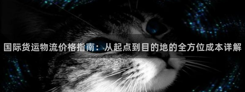 公海赌赌船官网jc710公海
